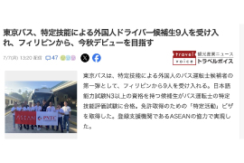 【最新ニュース】自動車運送業分野に新たな道！「特定活動」で運転免許取得・準備が可能に！