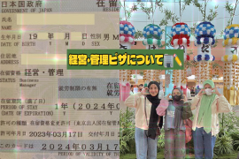 【最新ニュース】経営・管理ビザの資本金要件が3000万円に引き上げの可能性！？