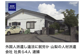 【最新ニュース】特定技能外国人の不法就労助長で逮捕｜制度の正しい理解と適正な運用のために