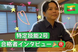 【特定技能】特定技能2号に合格者インタビューをしました！！