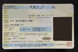 【最新ニュース】在留資格更新手続き手数料、大幅値上げ予定！
